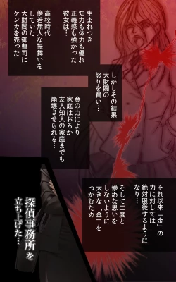 Page 129 of Crimson Girls Complete Ban