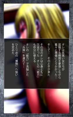 Page 15 of Crimson Girls Complete Ban