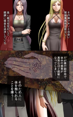 Page 194 of Crimson Girls Complete Ban