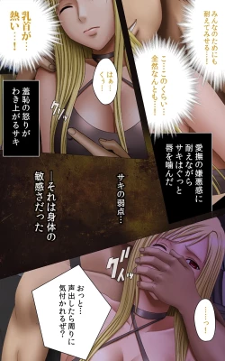 Page 198 of Crimson Girls Complete Ban