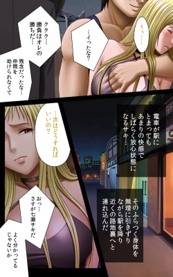 Page 206 of Crimson Girls Complete Ban