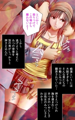 Page 20 of Crimson Girls Complete Ban