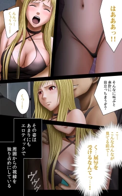 Page 211 of Crimson Girls Complete Ban