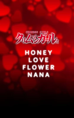 Page 238 of Crimson Girls Complete Ban