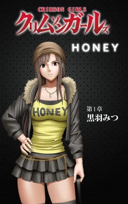 Page 2 of Crimson Girls Complete Ban