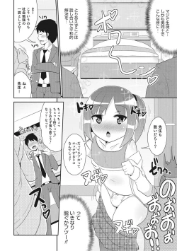 Page 45 of Otokonoko HEAVEN Vol. 27