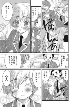 Page 60 of Otokonoko HEAVEN Vol. 27