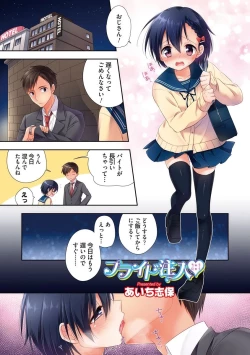Page 6 of Otokonoko HEAVEN Vol. 27