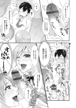 Page 108 of Otokonoko HEAVEN Vol. 28