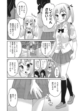 Page 11 of Otokonoko HEAVEN Vol. 28