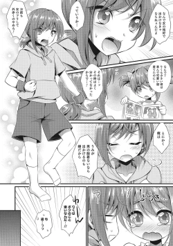 Page 131 of Otokonoko HEAVEN Vol. 28