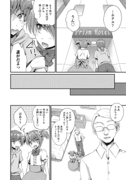 Page 133 of Otokonoko HEAVEN Vol. 28