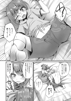 Page 137 of Otokonoko HEAVEN Vol. 28