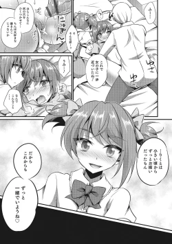 Page 142 of Otokonoko HEAVEN Vol. 28