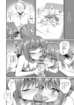 Page 143 of Otokonoko HEAVEN Vol. 28
