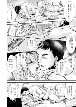 Page 159 of Otokonoko HEAVEN Vol. 28