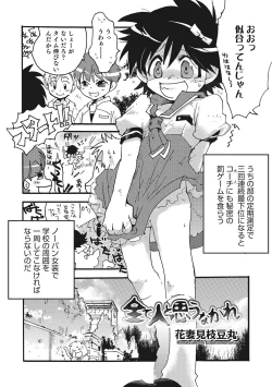 Page 162 of Otokonoko HEAVEN Vol. 28