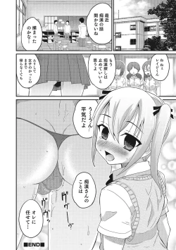 Page 25 of Otokonoko HEAVEN Vol. 28