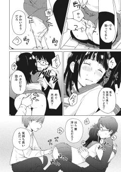 Page 37 of Otokonoko HEAVEN Vol. 28