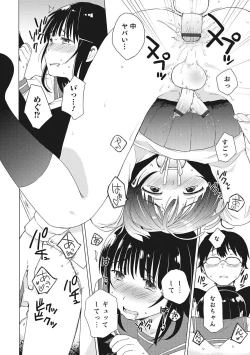 Page 39 of Otokonoko HEAVEN Vol. 28