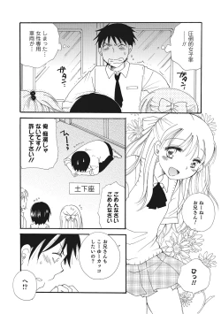 Page 59 of Otokonoko HEAVEN Vol. 28