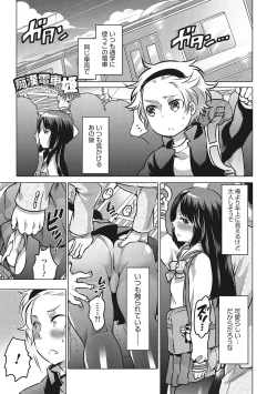 Page 74 of Otokonoko HEAVEN Vol. 28