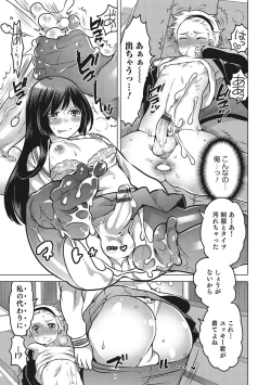 Page 84 of Otokonoko HEAVEN Vol. 28