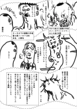 Page 20 of Sagume Capture 2