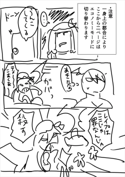 Page 26 of Sagume Capture 2