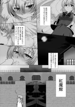 Page 2 of Sagume Capture 2