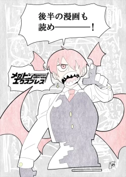 Page 38 of Sagume Capture 2