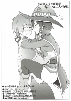 Page 25 of Ano Subarashii Ero o Mou Ichido