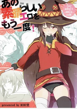 Download Ano Subarashii Ero o Mou Ichido