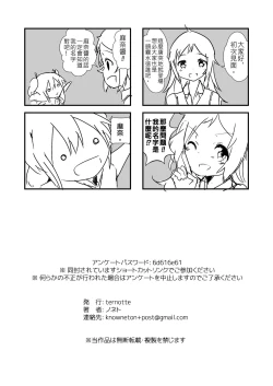 Page 28 of Jikkakuchou Kuusou no Mana 2