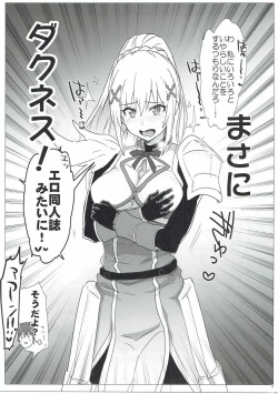 Page 2 of Ano Subarashī Ero o Mōichido