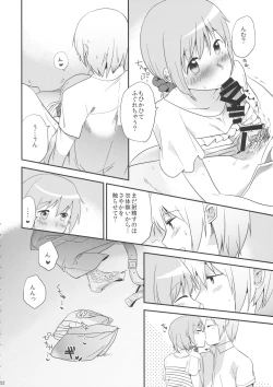 Page 51 of if Kanzenban