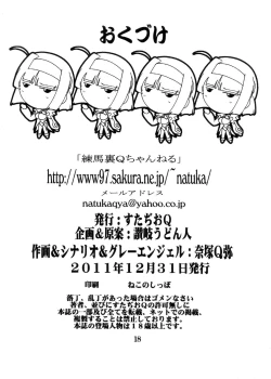 Page 18 of Tsuin na 2Nin