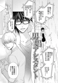 Page 101 of Dorei Bellboy no Kainarashikata Oshiemasu.