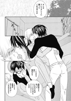 Page 102 of Dorei Bellboy no Kainarashikata Oshiemasu.