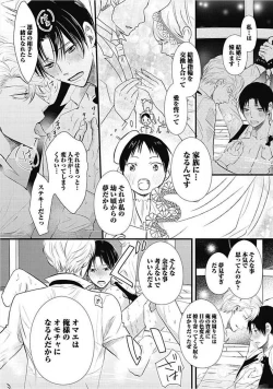 Page 12 of Dorei Bellboy no Kainarashikata Oshiemasu.