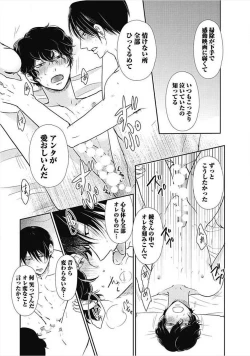 Page 175 of Dorei Bellboy no Kainarashikata Oshiemasu.