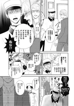 Page 186 of Dorei Bellboy no Kainarashikata Oshiemasu.