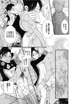 Page 35 of Dorei Bellboy no Kainarashikata Oshiemasu.