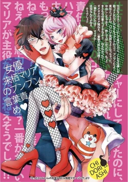 Page 3 of Dorei Bellboy no Kainarashikata Oshiemasu.