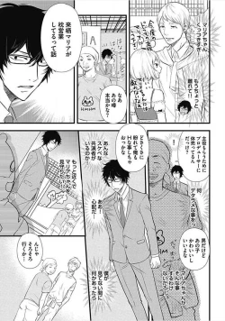 Page 41 of Dorei Bellboy no Kainarashikata Oshiemasu.