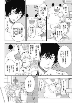 Page 52 of Dorei Bellboy no Kainarashikata Oshiemasu.