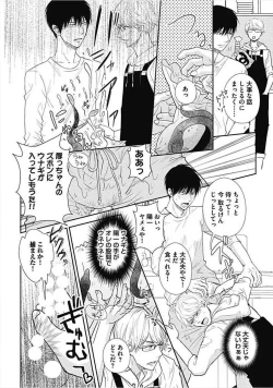 Page 66 of Dorei Bellboy no Kainarashikata Oshiemasu.
