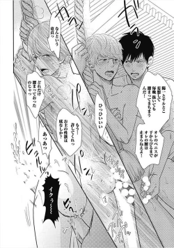 Page 74 of Dorei Bellboy no Kainarashikata Oshiemasu.