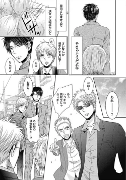 Page 109 of Share House Seikatsu de Shiawase ni Naru 100 no Houhou