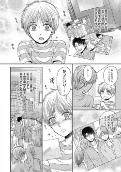 Page 138 of Share House Seikatsu de Shiawase ni Naru 100 no Houhou